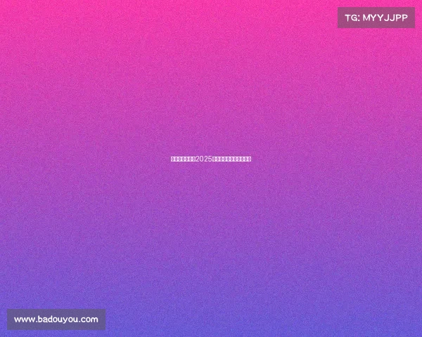 解锁观赛权益:2025电竞赛事会员价格全知道